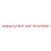 1613706501 ШЛАНГ-ASY Epiroc
