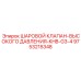 9753215348 ШАРОВОЙ КЛАПАН-ВЫСОКОГО ДАВЛЕНИЯ-KHB-G3-4 Epiroc