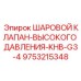 9753215348 ШАРОВОЙ КЛАПАН-ВЫСОКОГО ДАВЛЕНИЯ-KHB-G3-4 Epiroc