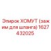 1627432025 ХОМУТ (зажим для шланга) Epiroc