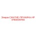 3760009784 СЖАТИЕ-ПРУЖИНА-HP Epiroc