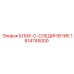 1614745000 БЛОК-C-СОЕДИНЕНИЕ - Epiroc
