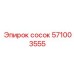 571003555 сосок Epiroc