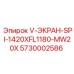 Сетчатый фильтр 5730002586 для гидросистем