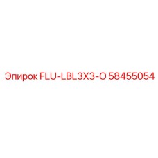 58455054 FLU-LBL3X3-O Epiroc