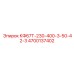 Фильтр высокого давления КФ67Т 4700137402 производитель Epiroc
