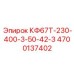 Фильтр высокого давления КФ67Т 4700137402 производитель Epiroc