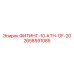2658591085 ФИТИНГ-10-КТН-OF-20 Epiroc