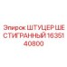 1635140800 ШТУЦЕР ШЕСТИГРАННЫЙ Epiroc