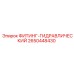 2650448430 ФИТИНГ-ГИДРАВЛИЧЕСКИЙ Epiroc