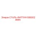 5580024665 СТАЛЬ-ФИТТИН Epiroc