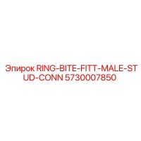 5730007850 RING-BITE-FITT-MALE-STUD-CONN Epiroc