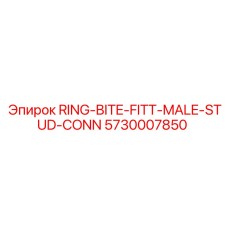 5730007850 RING-BITE-FITT-MALE-STUD-CONN Epiroc