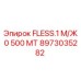 8973035282 FLESS.1 М/Ж 0 500 МТ Epiroc