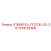 1614728405 ЭТИКЕТКА-ПОТОК-GA-315 Epiroc