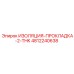 4812240638 ИЗОЛЯЦИЯ-ПРОКЛАДКА-2-THK Epiroc