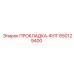 650129400 ПРОКЛАДКА-ФЛГ Epiroc