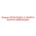 8940162847 ПРОКЛАДКА-C-МУФТА-КОРПУС Epiroc