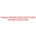 5730011709 СМАЗКА ВЫСОКОГО ДАВЛЕНИЯ Epiroc