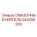 544256200 СМАЗОЧНЫЙ НИППЕЛЬ Epiroc