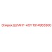 1614963500 ШЛАНГ-ASY Epiroc