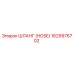 1629976702 ШЛАНГ высокого давления для буровых установок Epiroc