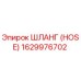 1629976702 ШЛАНГ высокого давления для буровых установок Epiroc