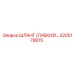 2205178615 ШЛАНГ (ГИБКИЙ) Epiroc