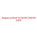 2657672263 ШЛАНГ В СБОРЕ Epiroc