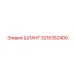 3216352400 ШЛАНГ Epiroc