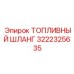 Высоконапорный шланг 3222325635 для буровых станков Epiroc