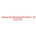 4812315767 ВОЗДУШНЫЙ ШЛАНГ Epiroc