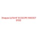 5500079100 ШЛАНГ В СБОРЕ Epiroc