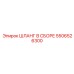 5506526300 ШЛАНГ В СБОРЕ Epiroc