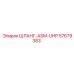 57679383 ШЛАНГ-ASM-UHP Epiroc