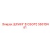 58018441 ШЛАНГ В СБОРЕ Epiroc