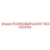 9030204103 РЕЗИНОВЫЙ ШЛАНГ Epiroc
