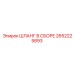 2652225893 ШЛАНГ В СБОРЕ Epiroc