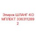 3363112892 ШЛАНГ-КОМПЛЕКТ by Epiroc