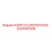 2203091506 КОМП.CAJ9510ZH230/... Epiroc