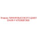 4700681368 ЛИНИЯ ВЫСОКОГО ДАВЛЕНИЯ-F Epiroc