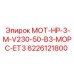6226121800 МОТ-HP-3-M-V230-50-B3-МОРС-ET3 Epiroc