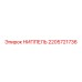 НИППЕЛЬ 2205721736 Epiroc