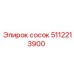 5112213900 сосок Epiroc
