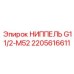 2205616611 НИППЕЛЬ G1 1/2-M52 Epiroc