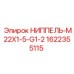 1622355115 НИППЕЛЬ-M22X1-5-G1-2 Epiroc
