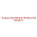 1621509974 МАСЛЯНАЯ ПРОБКА Epiroc