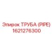 1621276300 ТРУБА (PIPE) by Epiroc