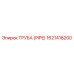 1621418200 ТРУБА (PIPE) Epiroc