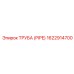 1622914700 ТРУБА (PIPE) Epiroc